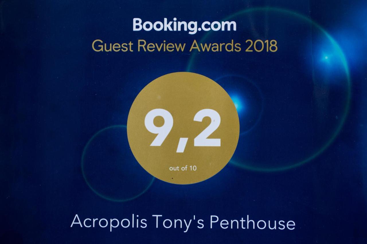 شقة Acropolis Tony'S Penthouse أثينا المظهر الخارجي الصورة